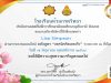 อบรมออนไลน์ หลักสูตร เทคนิคคิดเลขเร็ว ผ่านเกณฑ์ 70% รับเกียรติบัตรฟรี โดยโรงเรียนห้วยกรดวิทยา ชัยนาท
