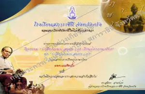 แบบทดสอบออนไลน์ ชุดที่ 1 “รำลึกคุณ พระสุนทร (ภู่)” ผ่านเกณฑ์ รับเกียรติบัตรฟรี!! โดยกลุ่มสาระการเรียนรู้ภาษาไทย โรงเรียนสภาราชินีจังหวัดตรัง