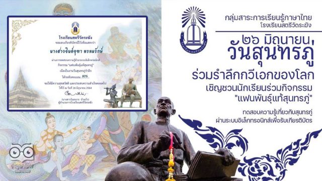 ขอเชิญร่วมกิจกรรม