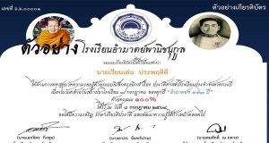 แบบทดสอบ เรื่อง ประวัติศาสตร์โรงเรียนประจำจังหวัดกระบี่ ผ่านเกณฑ์ รับเกียรติบัตรทันที โดยโรงเรียนอำมาตย์พานิชนุกูล