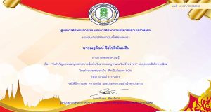 แบบทดสอบความรู้ เรื่องวันสำคัญทางพระพุทธศาสนา เนื่องในวันอาสาฬหบูชาและวันเข้าพรรษา ได้คะแนนร้อยละ 70 ขึ้นไป รับเกียรติบัตรออนไลน์ โดยห้องสมุดประชาชน "เฉลิมราชกุมารี" อำเภอราษีไศล จังหวัดศรีสะเกษ