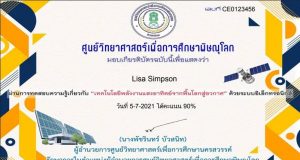 แบบทดสอบออนไลน์ เรื่อง เทคโนโลยีพลังงานแสงอาทิตย์จากพื้นโลกสู่อวกาศ ผ่านเกณฑ์ 80% รับเกียรติบัตรฟรี โดยศูนย์วิทยาศาสตร์เพื่อการศึกษาพิษณุโลก