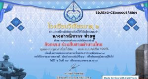 แบบทดสอบเนื่องในวันภาษาไทยแห่งชาติ กิจกรรมตอบปัญหาคำที่มักใช้ผิด ผ่านร้อยละ ๘๐ จะได้รับเกียรติบัตรทางอีเมล์ โดยโรงเรียนวิเชียรมาตุ2 จังหวัดตรัง