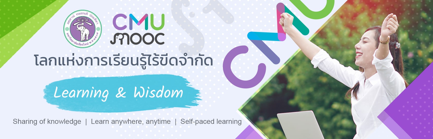 วิธีลงทะเบียนเรียนกับ CMU MOOC