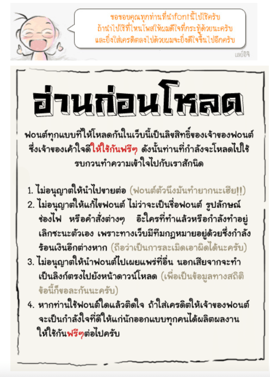 ฟอนต์คัดลายมือ Layiji คัดลายมือ