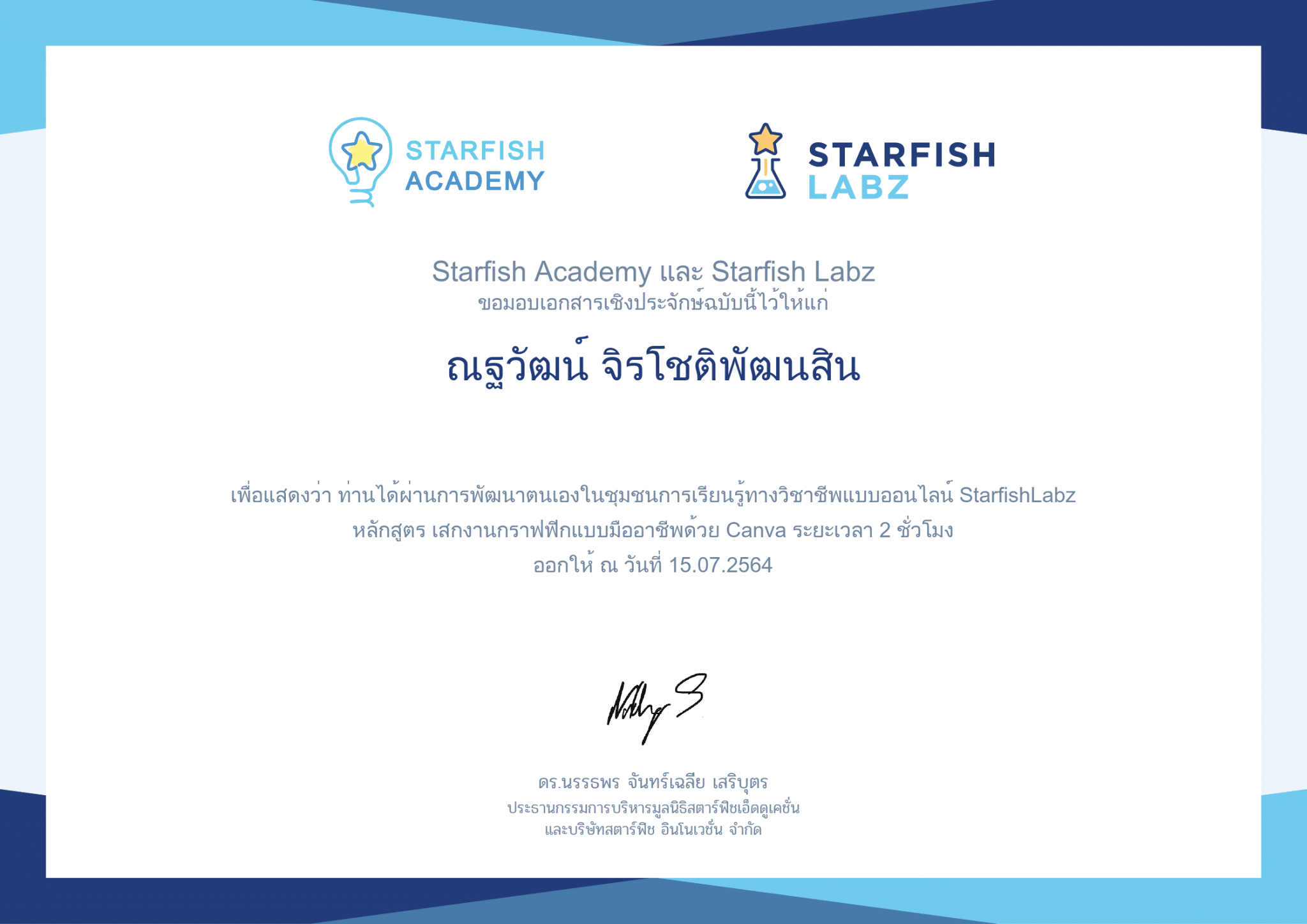 คอร์สฟรีที่รอคอย!!! เสกงานกราฟฟิกแบบมืออาชีพ ด้วย Canva เรียนฟรี มีใบประกาศ จาก Starfish Labz