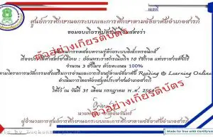 ขอเชิญร่วมทำกิจกรรมส่งเสริมการอ่าน เรื่อง ประวัติศาสตร์ชาติไทย : ย้อนพระราชกรณียกิจ 10 รัชกาลแห่งราชวงศ์จักรี ผ่านเกณฑ์ร้อยละ 80 รับเกียรติบัตรทางอีเมล์ โดยห้องสมุดประชาชนอำเภอสารภี จังหวัดเชียงใหม่