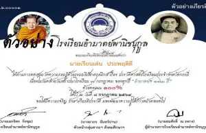 แบบทดสอบ เรื่อง ประวัติศาสตร์โรงเรียนประจำจังหวัดกระบี่ ผ่านเกณฑ์ รับเกียรติบัตรทันที โดยโรงเรียนอำมาตย์พานิชนุกูล