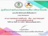 แบบทดสอบออนไลน์ เรื่อง อนุภาคของแสง ตอบคำถามถูกร้อยละ 80 ขึ้นไป รับเกียรติบัตรได้ที่อีเมล โดย ศูนย์วิทยาศาสตร์และวัฒนธรรมเพื่อการศึกษาร้อยเอ็ด