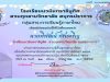 แบบทดสอบวัดความรู้พื้นฐานภาษาไทย เนื่องในวันภาษาไทยแห่งชาติ ปีการศึกษา 2564 รับเกียรติบัตรฟรี โดยกลุ่มสาระการเรียนรู้ภาษาไทย โรงเรียนนวมินทราชินูทิศ สวนกุหลาบวิทยาลัย สมุทรปราการ