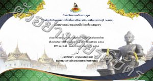 โรงเรียนชลกันยานุกูล เชิญชวนทำแบบทดสอบออนไลน์ "แฟนพันธุ์แท้ภาษาไทย" เนื่องในวันภาษาไทยแห่งชาติ ประจำปี 2564 รับเกียรติบัตรเมื่อคะแนนผ่านเกณฑ์ ร้อยละ 80 ขึ้นไป