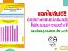 แจกไฟล์ฟรี!! ตัวอย่างแบบสรุปผลสัมฤทธิ์เป็นแผนภูมิ ไฟล์งาน ppt excel แก้ไขได้ เครดิตครูภฌลดา ปรางควิรยา