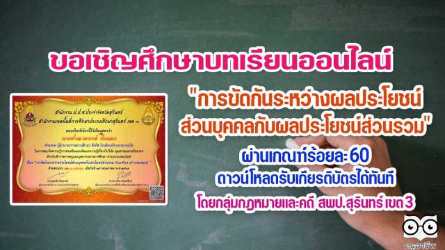 บทเรียนออนไลน์ เรื่อง
