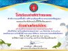 ขอเชิญร่วมกิจกรรมลงนามถวายพระพรออนไลน์ เนื่องในโอกาสวันเฉลิมพระชนมพรรษา สมเด็จพระนางเจ้าสิริกิติ์ พระบรมราชินีนาถ พระบรมราชชนนีพันปีหลวง 12 สิงหาคม 2564 พร้อมรับเกียรติบัตรการเข้าร่วมกิจกรรม