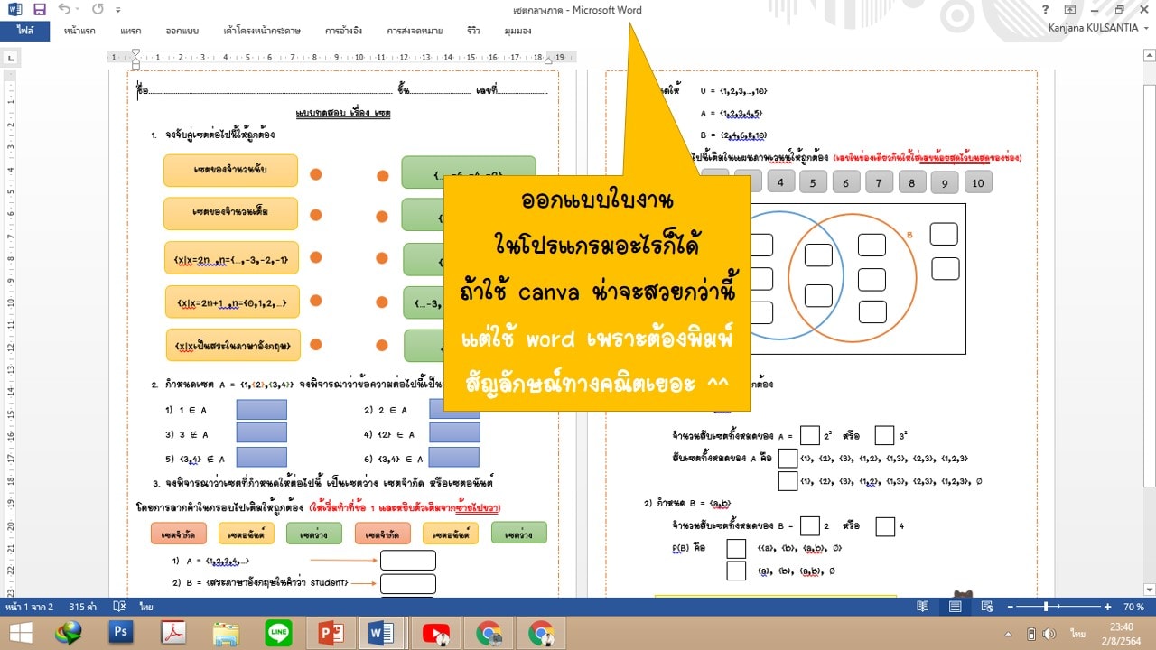 วิธีการสร้างใบงานโดย liveworksheet