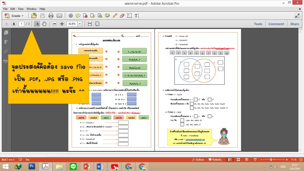 วิธีการสร้างใบงานโดย liveworksheet