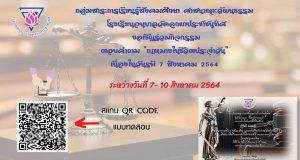 ผ่านเกณฑ์ร้อยละ 80 ขึ้นไป จะได้รับเกียรติบัตร