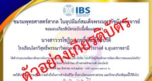 อบรมออนไลน์ฟรี!! มาเร้าใจผู้เรียนด้วยการสร้างสื่อการสอนออนไลน์กัน ในรายการ KRU CLUB Season2 โดย ดร.ชุติวัฒน์ สุวัตถิพงศ์ วันอาทิตย์ที่ 22 ส.ค. 64เวลา 13.30 - 16.30 น.