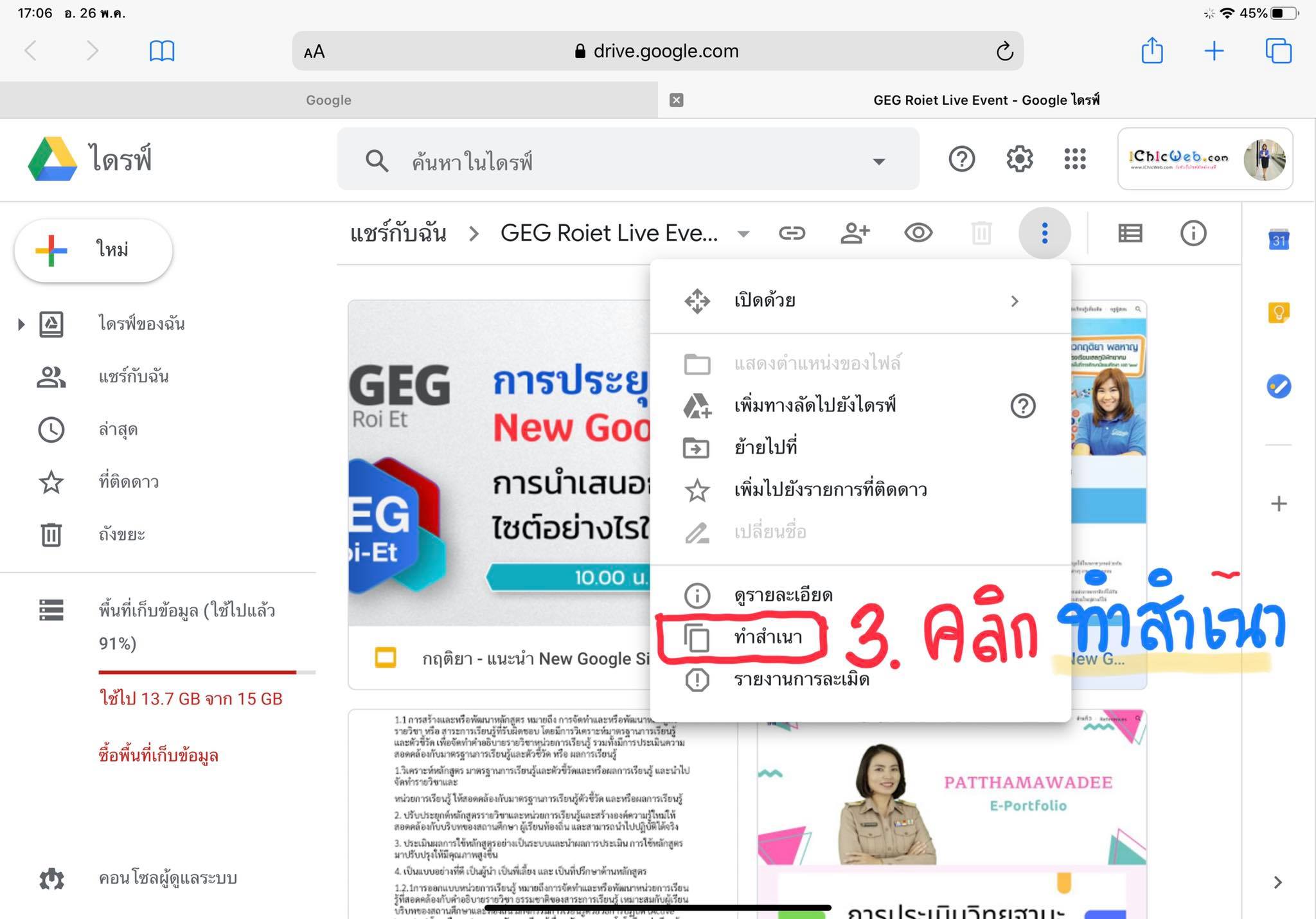 แจกฟรี!! เทมเพลตเว็บไซต์ สร้างบทเรียนออนไลน์ด้วย New Google Site เครดิตเพจ ครูกิ๊กจ้า :: กฤติยา พลหาญ