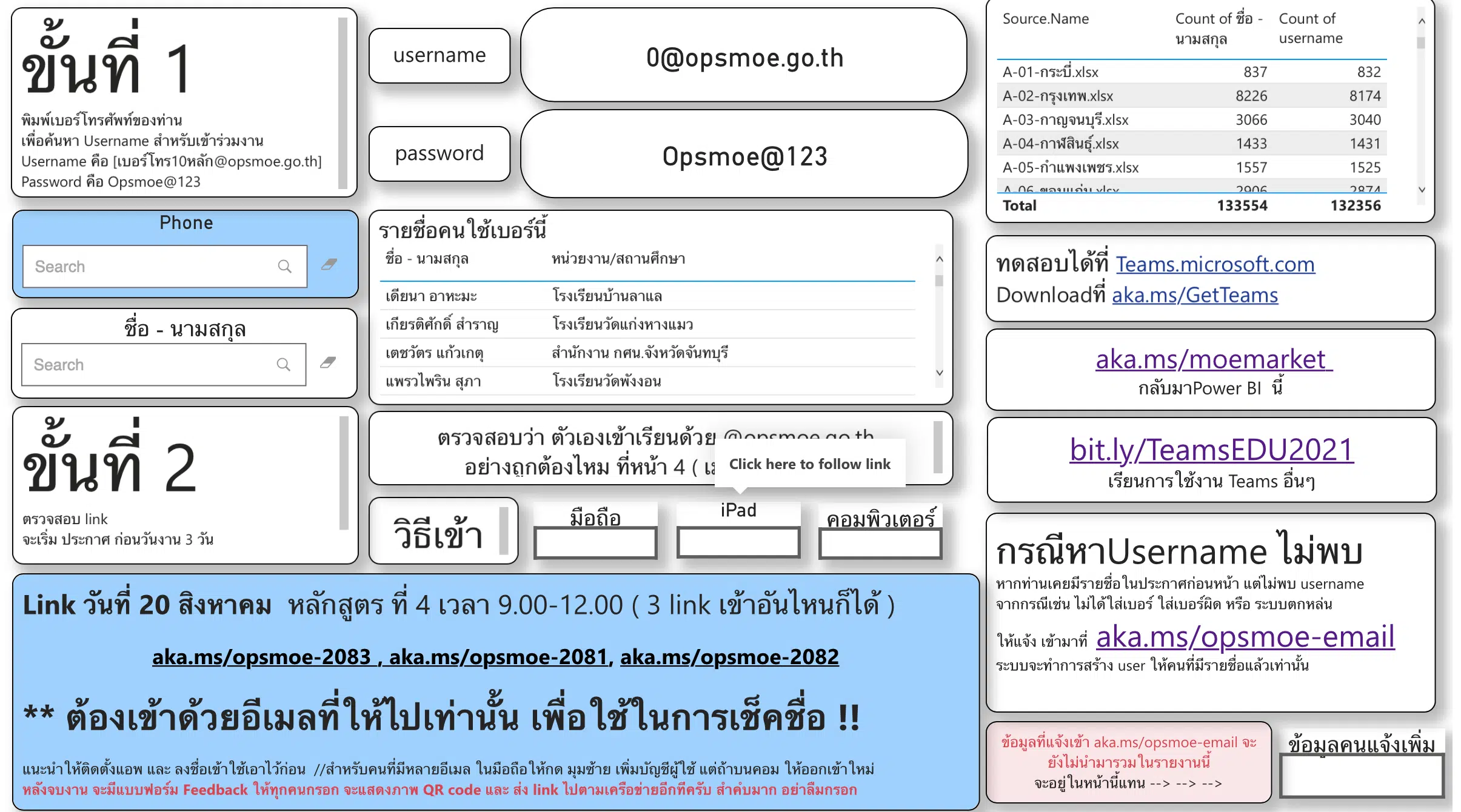 ลิงก์เข้าอบรมหลักสูตรที่ 4 “แง่มุมประวัติศาสตร์สู่การก้าวเดินไปอนาคต : ศ.พิเศษ ธงทอง จันทรางศุ ” ตลาดนัดการเรียนรู้ออนไลน์วังจันทรเกษม วันที่ 20 สิงหาคม 2564 เวลา 09.00 น.