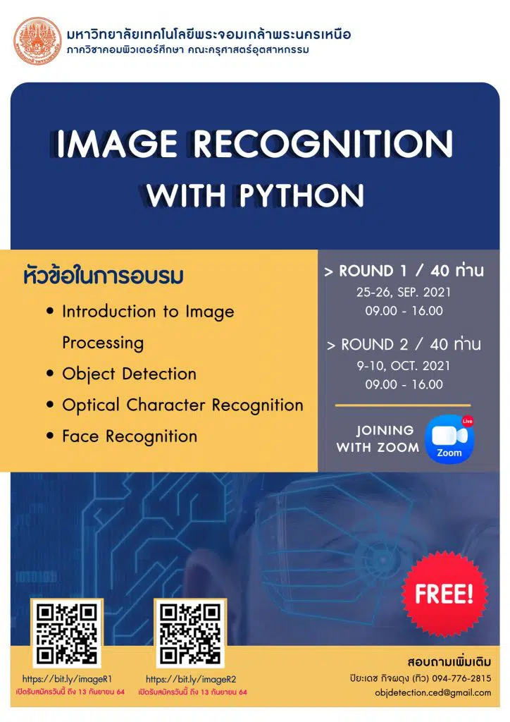 สมัครด่วนจำนวนจำกัด!! อบรมออนไลน์ หลักสูตร MAGE RECOGNITION WITH PYTHON  เปิดอบรม 2 รอบ ลงทะเบียนฟรี ไม่มีค่าใช้จ่าย โดยมหาวิทยาลัยพระจอมเกล้าพระนครเหนือ