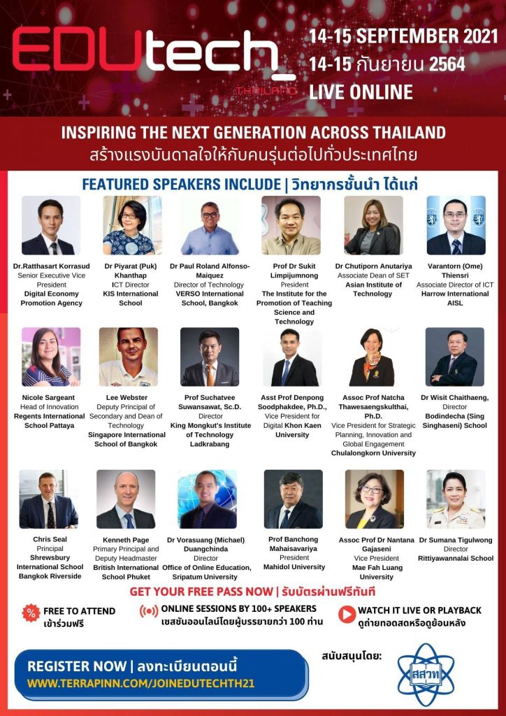 ขอเชิญลงทะเบียนร่วมงานเสวนา EDUtech Thailand 2021  ระหว่างวันที่ 14-15 กันยายน 2564 ฟรีไม่มีค่าใช้จ่าย!!!