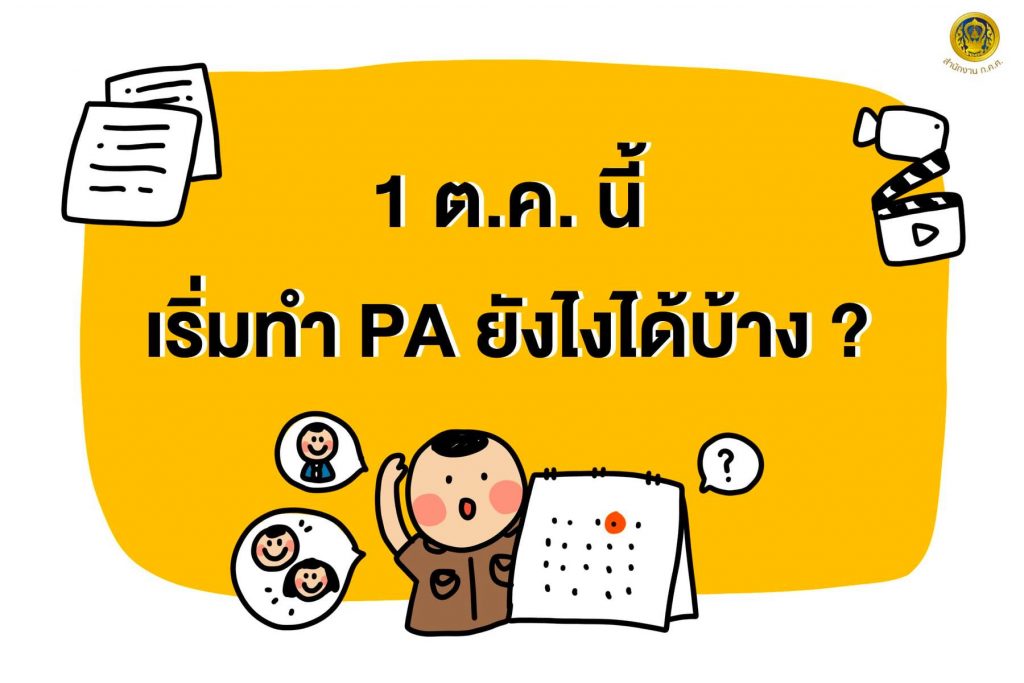 สำนักงานคณะกรรมการข้าราชการครูและบุคลากรทางการศึกษา