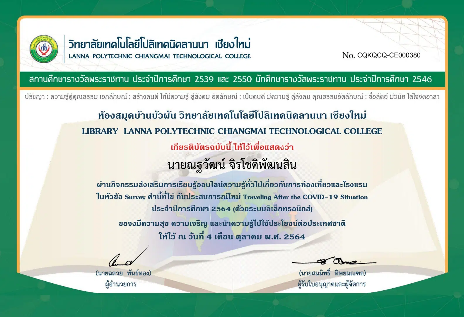 แบบทดสอบความรู้การท่องเที่ยว เรื่อง Traveling after the covid - 19 situation ประจำปีการศึกษา 2564 จำนวน 10 ข้อ รับเกียรติบัตรทางอีเมล โดยวิทยาลัยเทคโนโลยีโปลิเทคนิคลานนา เชียงใหม่