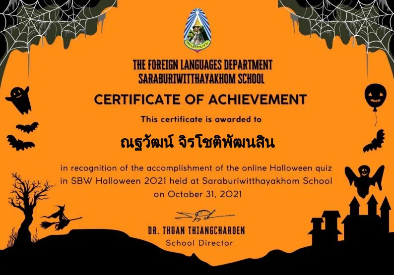 แบบทดสอบออนไลน์ เรื่อง Halloween Quiz ผ่านเกณฑ์ 80% รับเกียรติบัตรทางอีเมล โดย โรงเรียนสระบุรีวิทยาคม