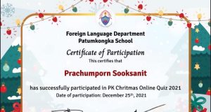 แบบทดสอบออนไลน์ PK Christmas Online Quiz 2021 ผ่านเกรฑ์ 80% รับเกียรติบัตร(ออนไลน์) โดยกลุ่มสาระการเรียนรู้ภาษาต่างประเทศ โรงเรียนปทุมคงคา
