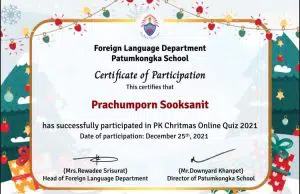 แบบทดสอบออนไลน์ PK Christmas Online Quiz 2021 ผ่านเกรฑ์ 80% รับเกียรติบัตร(ออนไลน์) โดยกลุ่มสาระการเรียนรู้ภาษาต่างประเทศ โรงเรียนปทุมคงคา