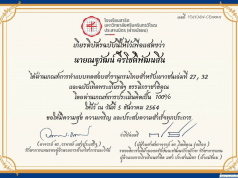 แบบทดสอบ สารานุกรมไทยสำหรับเยาวชน เล่มที่ ๒๗, ๓๒ และฉบับเทิดพระเกียรติธรรมิกราชาธิคุณ ผ่านเกณฑ์ร้อยละ 70 ขึ้นไป จะได้รับเกียรติบัตรทางอีเมล โดยงานห้องสมุดโรงเรียนสาธิต มศว ประสานมิตร (ฝ่ายมัธยม)