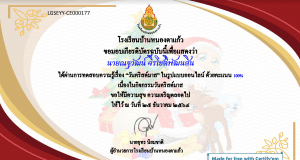แบบทดสอบออนไลน์ เรื่อง วันคริสต์มาส ทำคะแนนได้ 7 คะแนนขึ้นไป รับเกียรติบัตรผ่านทาง e-mail โดยโรงเรียนบ้านหนองตาแก้ว