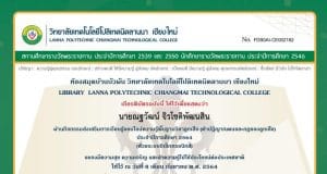 แบบทดสอบความรู้กิจกรรมวิชาลูกเสือ (คำปฏิญาณตนและกฎของลูกเสือ) ประจำปีการศึกษา 2564 ผ่านเกณฑ์รับเกียรติบัตรทางอีเมล โดยห้องสมุดบ้านบัวผัน วิทยาลัยเทคโนโลยีโปลิเทคนิคลานนา เชียงใหม่