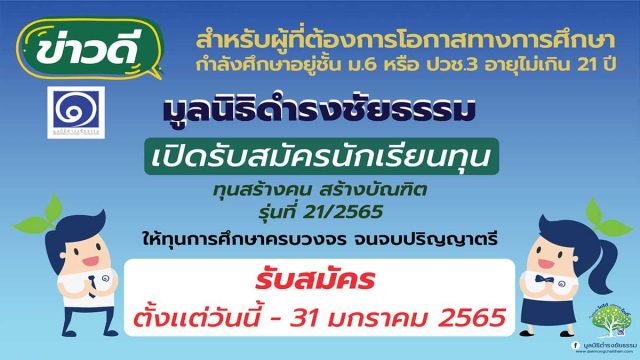 ข่าวดี!!
