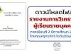 เผยแพร่ผลงาน รายงานการวิเคราะห์ผู้เรียนรายบุคคล ภาคเรียนที่ 2 ปีการศึกษา 2564 โดยคุณครูกรภัทร์ โชติเจริญปรีดา