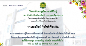 แบบทดสอบออนไลน์ กิจกรรมส่งเสริมการอ่าน เรื่อง วันส่งท้ายปีเก่า ต้อนรับปีใหม่ ข้อสอบ 5 ข้อ ผ่านเกณฑ์ 60% รับเกียรติบัตรทางอีเมล โดยวิทยาลันนาฏศิลปกาฬสินธุ์