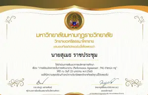 แบบทดสอบ โครงการอบรมสัมมนาวิชาการเรื่องการเขียนข้อตกลงในการพัฒนางาน (Performance Agreement: PA) ตำแหน่งครู ผ่านเกณฑ์ 70% ขึ้นไป ดาวน์โหลดเกียรติบัตรได้ทันที โดยมหาวิทยาลัยมหามกุฏราชวิทยาลัย