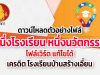 ดาวน์โหลดตัวอย่างไฟล์ หนึ่งโรงเรียน หนึ่งนวัตกรรม "หลักสูตร สหธรรมติดชีวิต ตามหลักปรัชญาของเศรษฐกิจพอเพียง" ไฟล์เวิร์ด แก้ไขได้ เครดิตโรงเรียนบ้านสร้างเอี่ยน