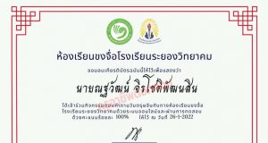 ขอเชิญตอบคำถามความรู้เกี่ยวกับตรุษจีน ผ่านเกณฑ์ รับเกียรติบัตรทางอีเมล โดยห้องเรียนขงจื่อโรงเรียนระยองวิทยาคม