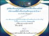 ขอเชิญอบรมออนไลน์ หลักสูตร การใช้ wordwall ในการสร้างสื่อการสอน ผ่านเกณฑ์ 80% รับเกียรติบัตรทางอีเมล โดย สพป.อุบลราชธานี เขต 4