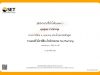 อบรมออนไลน์ฟรี!! หลักสูตร วางแผนเกษียณ สไตล์มนุษย์เงินเดือน โดย SET e-Learning นับชั่วโมงอบรมได้ เพื่อเลื่อนวิทยฐานะ ตามหลักเกณฑ์ที่ ก.ค.ศ. กำหนด
