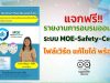 รายงานอบรม MOE - Google ไดรฟ์ดาวน์โหลดฟรี!! รายงานการอบรมระบบ MOE-Safety-Center ไฟล์แก้ไขได้พร้อมปก เครดิต เพจห้องสื่อครูคอม