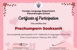 แบบทดสอบออนไลน์ เรื่อง วันวาเลนไทน์ ผ่านเกณฑ์ 80% ขึ้นไป จะได้รับเกียรติบัตรออนไลน์ทางอีเมลล์ จากกลุ่มสาระการเรียนรู้ภาษาต่างประเทศ โรงเรียนปทุมคงคา