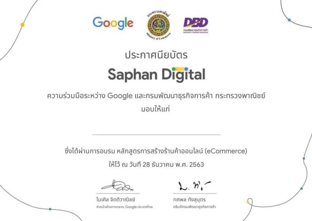 ตัวอย่างเกียรติบัตร