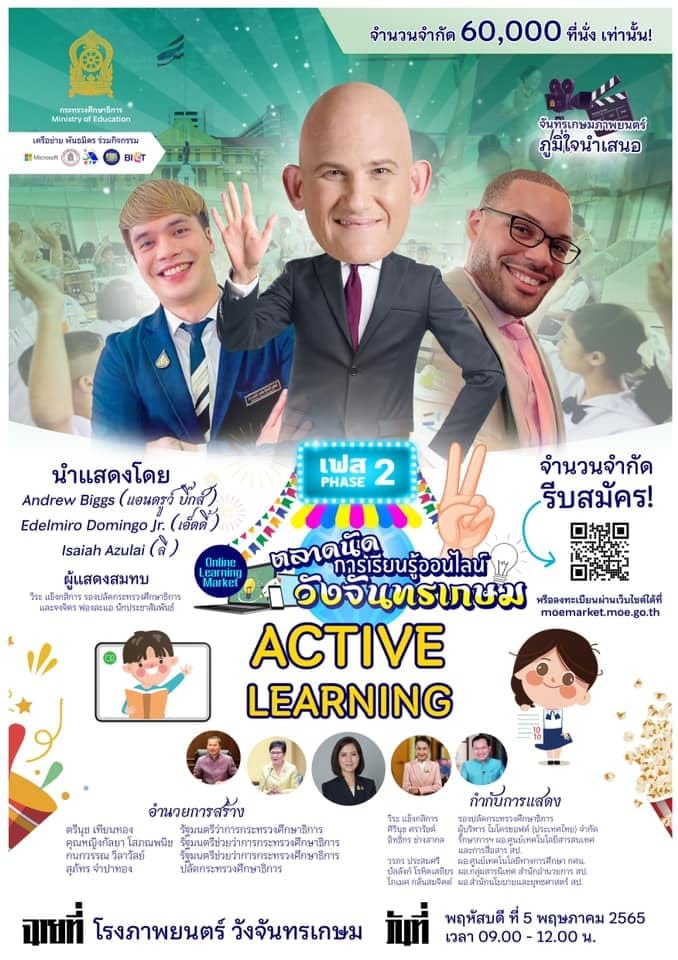 อบรมออนไลน์ ตลาดนัดการเรียนรู้ออนไลน์วังจันทรเกษม เฟส 2 ตลาดที่ 10 Active Learning บรรยายเป็นภาษาอังกฤษ วันพฤหัสบดี 5 พฤษภาคม 2565 เวลา 09.00-12.00 น.