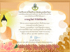แบบทดสอบออนไลน์ในกิจกรรม "มาฆปูรณมีบูชา" เนื่องในวันมาฆบูชา ประจำปีพุทธศักราช 2565 พร้อมรับเกียรติบัตรผ่านทาง E-mail เมื่อผ่าน 80 % ขึ้นไป โดยโรงเรียนหาดใหญ่วิทยาลัยสมบูรณ์กุลกันยา