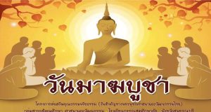 แบบทดสอบความรู้ตอบปัญหาธรรมะในระบบออนไลน์เนื่องในวันมาฆบูชา ๑๖ กุมภาพันธ์ ๒๕๖๕ ผ่านเกณฑ์ร้อยละ ๗๐ จึงจะได้รับเกียรติบัตร โดย โรงเรียนกรรณสูตศึกษาลัย โหลดเกียรติบัตร ตั้งแต่วันที่ ๒๑ กุมภาพันธ์ ๒๕๖๕ 