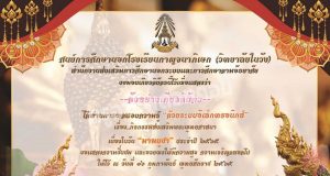 แบบทดสอบออนไลน์ เรื่อง กิจกรรมส่งเสริมพระพุทธศาสนาเนื่องในวัน “มาฆบูชา” ประจำปี 2565 ผ่านเกณฑ์ 75% จะได้รับเกียรติบัตรออนไลน์ ผ่านอีเมล โดยศูนย์การศึกษานอกโรงเรียนกาญจนาภิเษก (วิทยาลัยในวัง)