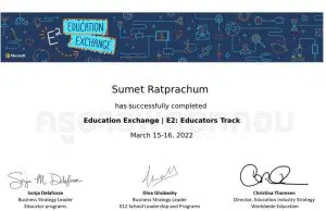 ขอเชิญร่วมกิจกรรม Education Exchange ครั้งที่ 8 วันที่ 15-16 มีนาคม 2565 รับเกียรติบัตรจากไมโครซอฟท์ ฟรี!!